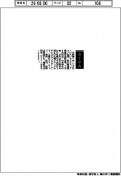 【お別れの会】小砂憲一氏（アミノアップ会長、前北海道経済連合会副会長）