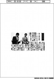 経営ひと言／福島市長の木幡浩さん「空への参入促す」