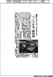 ベンツ日本、神戸に国内初「マイバッハラウンジ」