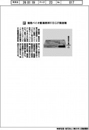 参天製薬／後発バイオ薬　眼科用ＶＥＧＦ阻害剤