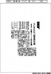 ＳＣＲＥＥＮの通期見通し、営業益２２％増　先端ロジック向け堅調