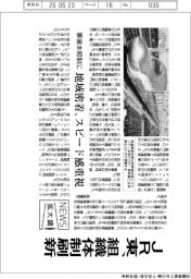 ニュース拡大鏡／JR東、組織体制刷新　事業本部制に