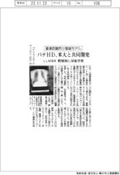 パナHD、米大と画像認識向け基盤モデル共同開発 LLM活用、階層別に対象学習