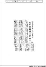 パーク２４、仙台のＥＶカーシェア拠点に地産地消型再エネ導入