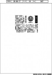 経営ひと言／野村不動産ソリューションズ・日比野勇志社長「顧客の悩み解決」