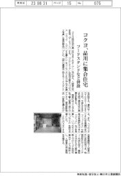 コクヨ、品川に集合住宅　フードスタンドなど併設
