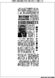 変わる潮目2025　企業のトップに聞く（９）ブラザー工業社長・池田和史氏