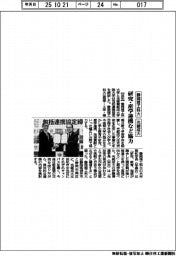 静岡理工科大・光創成大、研究・産学連携など協力