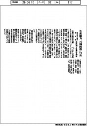 生産能力「８割回復」７４％　東日本大震災被災地　水産加工業者を調査