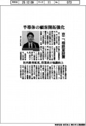京二、半導体の顧客開拓強化 相談室設置