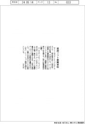 ゼンリン、建設ソフト新興買収
