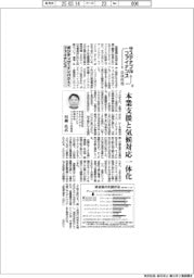 サステナブルファイナンスの現在地(4)ポジティブ・インパクト・ファイナンス