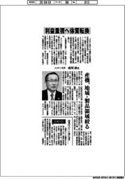 インタビュー／ＪＵＫＩ社長・成川敦氏　利益重視へ体質転換