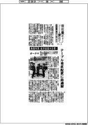 第５５回機械工業デザイン賞ＩＤＥＡ（１）最優秀賞（経済産業大臣賞）オークマ