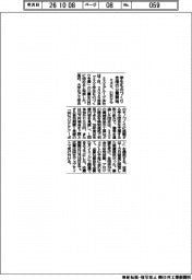 ミスミ、学生ものづくり支援の公募開始　２１日から