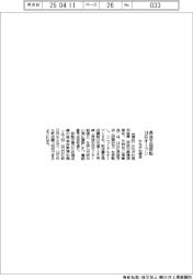 かながわ信金、長後支店を移転 14日オープン