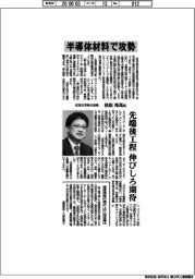 インタビュー／住友化学執行役員・枝松邦茂氏　半導体材料で攻勢
