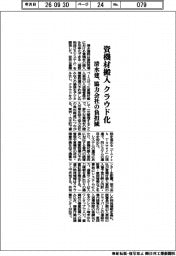 清水建、資機材搬入クラウド化　協力会社の負担減
