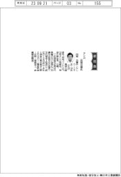 タシロ、社長に田城功揮氏