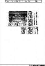 ソディック、加賀事業所に展示場　最新食品機械提案