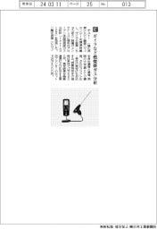 テスト－／ボイラなど燃焼排ガス分析