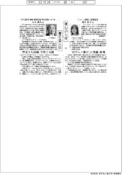 ほしい人材×育てる人材(129)