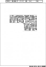 富士通・古田会長が辞任　不適切事案、本人から申し出