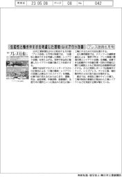 「プレス技術」6月号 生産性と働きやすさを考慮した環境・レイアウト改善