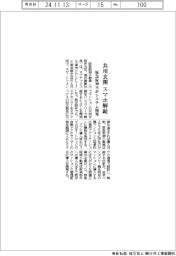 スマホで共用玄関解錠　阪急阪神不がシステム開発