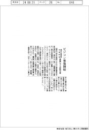 横浜企業経営支援財団、ビジコン募集