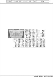 ウエルシア、回収プラ容器で買い物かご製作