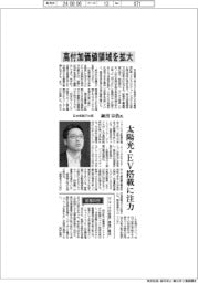 インタビュー／日本板硝子社長・細沼宗浩氏　高付加価値領域を拡大