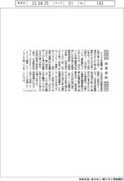 産業春秋／物価上昇も、賃上げ率高く