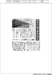 キリン、年8万4000トン分モーダルシフト JR貨物などと連携