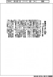 第一生命ＨＤ、情報持ち出し１１５５件　代理店２８社で確認