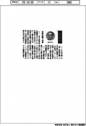 経営ひと言／京都哲学研究所・出口康夫共同代表理事「京都会議で成果」
