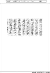 産業春秋／トランプ氏は「裸の王様」
