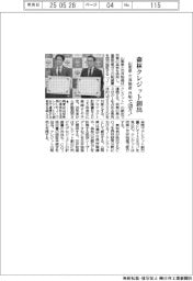 山梨県・三井物産、森林クレジット創出　８年で１２８万トン