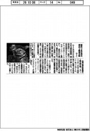 ＤＩＣ、暗所で生花発光　横浜で鑑賞体験