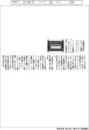 アンリツ、スペクトラムアナライザーの上限周波数を６ギガヘルツに拡張