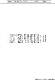 東京・八王子市の普及支援制度、５商品を認定