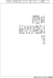 サタケ、子会社4社統合 事務・営業効率化