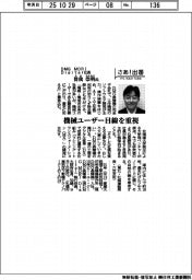 さあ出番／ＤＭＧ　ＭＯＲＩ　Ｄｉｇｉｔａｌ社長・曽我崇明氏　機械ユーザー目線を重視
