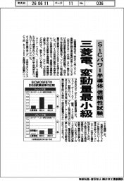 三菱電、ＳｉＣパワー半導体信頼性試験で変動量最小級