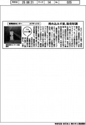 ファイルいい話／オプテックス　車両検知センサー