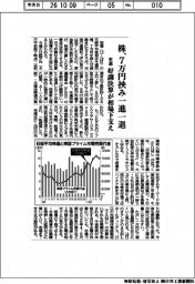 来週の株価、７万円挟み一進一退　好調決算が相場下支え