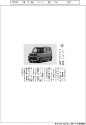 ＳＵＢＡＲＵ／「シフォン」改良　アウトドア向け