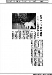 エス・ティ・エス、曲げパイプ効率研磨　外周用加工器具投入