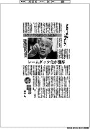 グローバル・スコープ／トランプ大統領と中間選挙