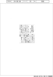 セイノーＨＤ、インドに１０月物流会社設立